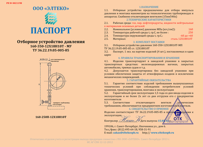 М1 гост. Маятниковый Копер JB-w300. Viper ls160 - дисковая (роторная) машина заводской номер.